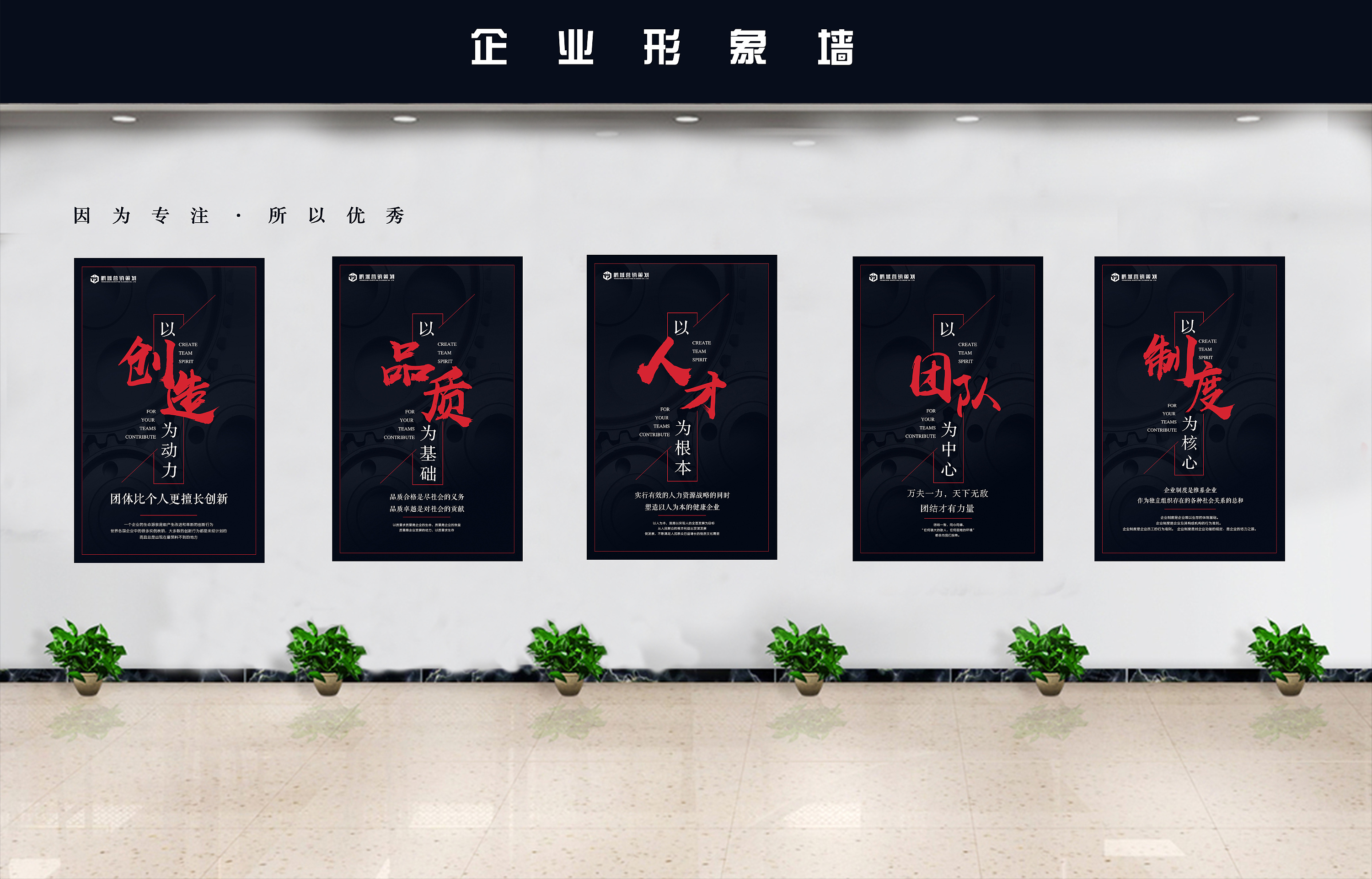 深圳市鵬城房地產營銷策劃文化形象墻|平面|書裝/畫冊|無與倫
