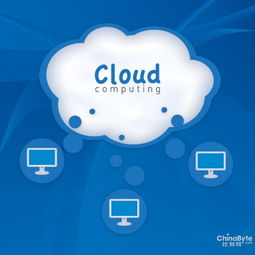 四大問題束縛云計算發(fā)展，確保數(shù)據(jù)安全乃核心挑戰(zhàn)