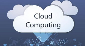 巨頭云集，共拓藍(lán)海 云計(jì)算高速發(fā)展下的數(shù)據(jù)安全挑戰(zhàn)與應(yīng)對(duì)